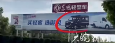 Un SUV chino confundió dos camionetas de un anuncio publicitario con autos reales y activó el freno automático de emergencia: ocasiona accidente