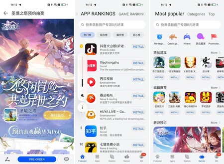 app gallery