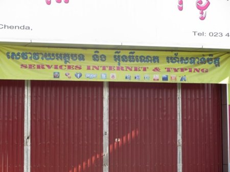 Camboya prohíbe los cibercafés en 500 metros a la redonda de una escuela