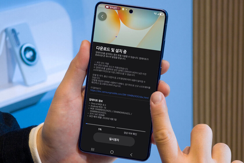 El parche de seguridad de abril comienza a llegar a los Galaxy más pronto que nunca... de momento sólo a los Galaxy S26