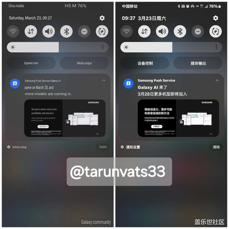 Actualizacion Samsung Ggg
