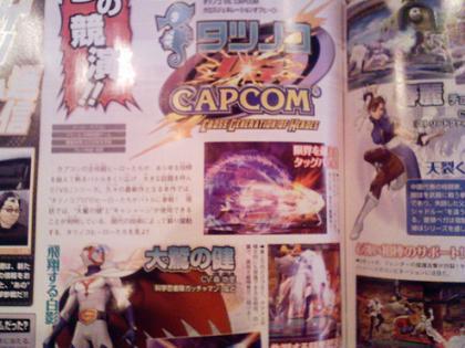 'Tatsunoko v.s. Capcom', se enfrentan el anime y los videojuegos