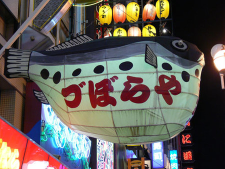 fugu