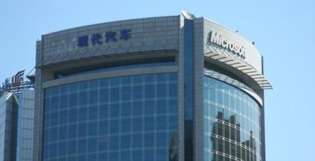 Inspección sorpresa en varias oficinas de Microsoft en China