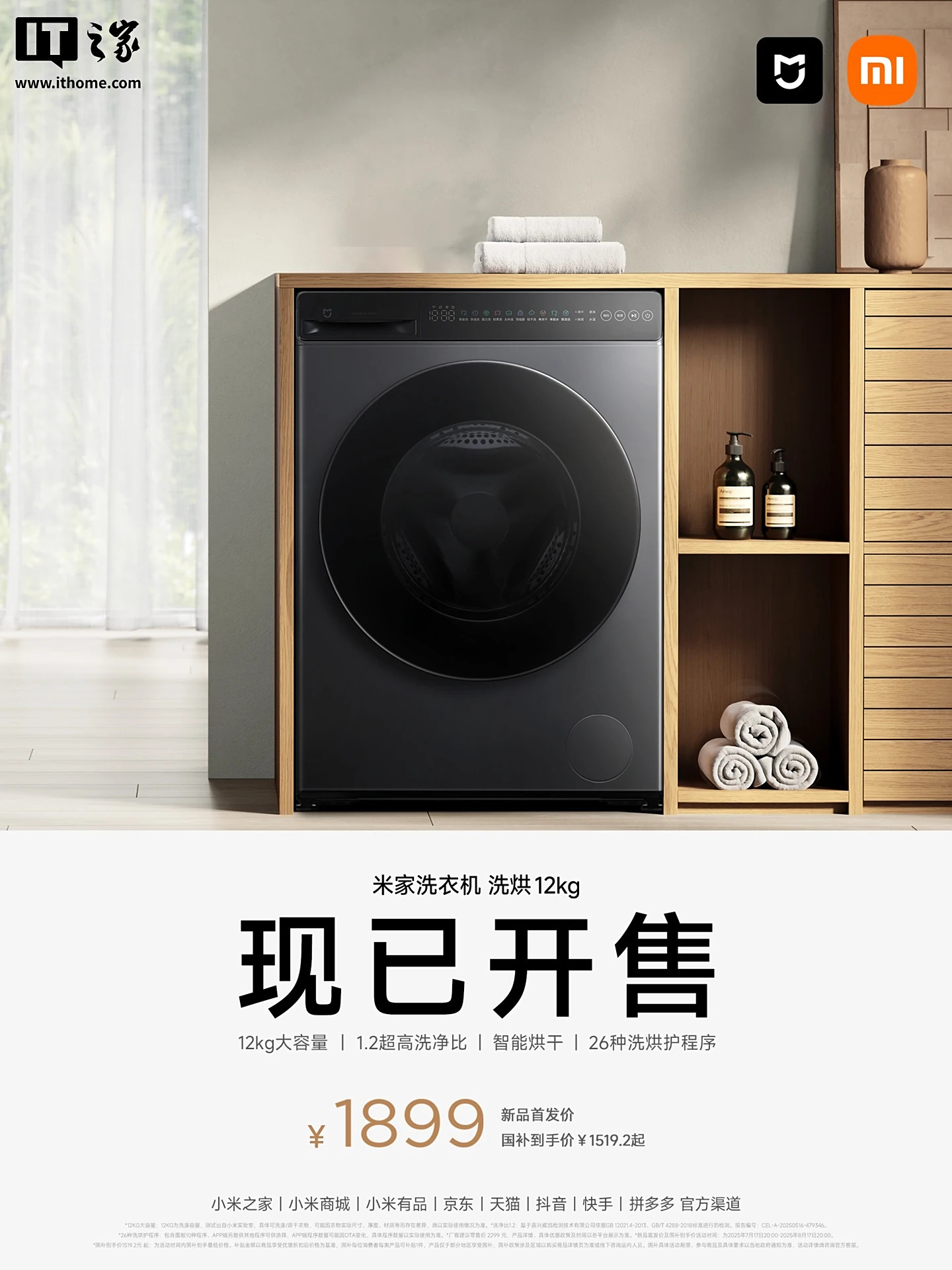 Xiaomi Mijia Washing Machine Dryer 1