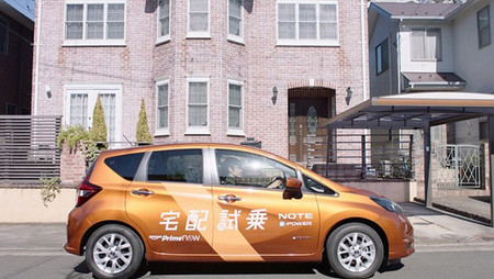 Nissan Note e-Power Amazon