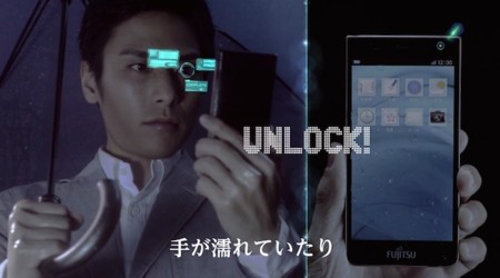 Fujitsu propone pasar del sensor de huellas al lector de iris