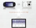 En Seúl nos regalan una PSP al comprar un PC