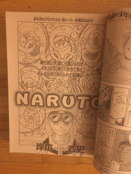 Naruto