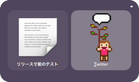 Twittea desde Quicksilver fácilmente