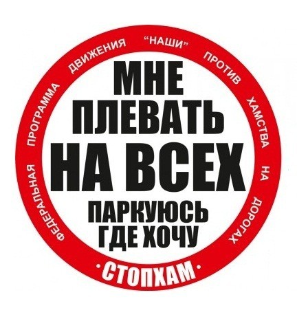 StopXam ('Detener al garrulo'): así es la reeducación vial en la dura Rusia