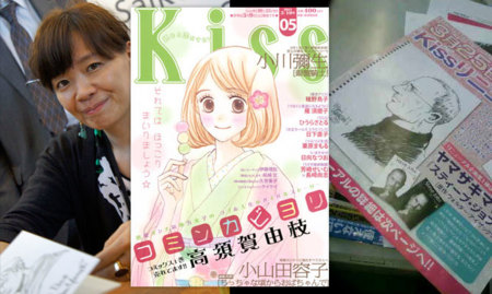 El manga de Steve Jobs
