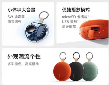 Redmi Bluetooth Speaker 2