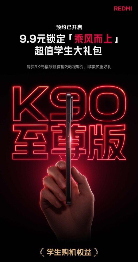 Redmi K90 Ultra