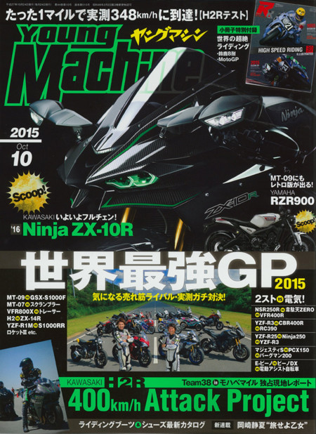 Portada Young Machine