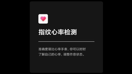 Xiaomiによれば、その精度はスマートウォッチの心拍数モニターと同等だという。