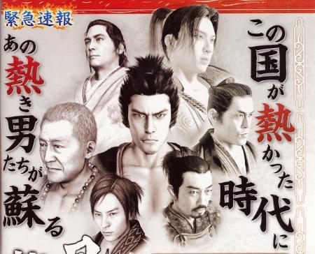 Confirmado 'Yakuza 3' para PS3 y primeras imágenes del juego