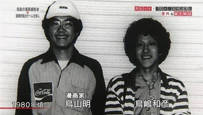 Akira Toriyama y Kazuhiko Torishima