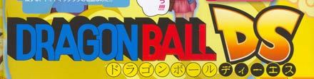 Primeras imágenes de 'Dragon Ball DS'