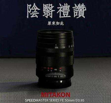 Mitakon ha actualizado su espectacular objetivo de 50 mm f/0.95 para cámaras Full Frame con montura E