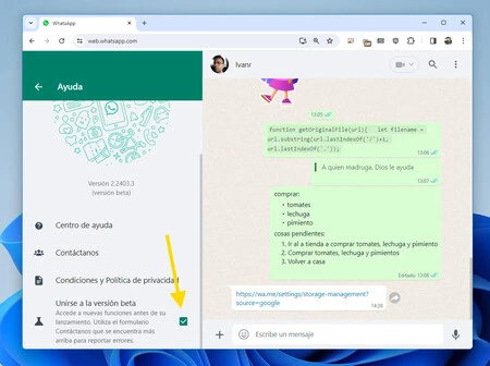 ベータ版に参加する
