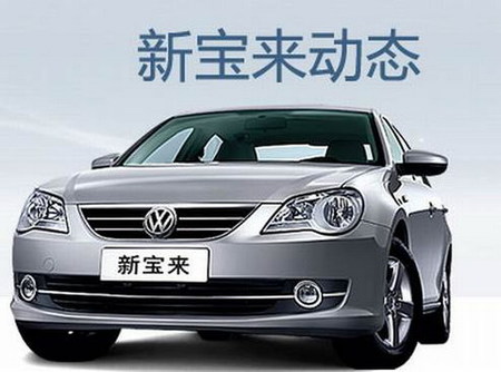 Volkswagen Jetta Bora China