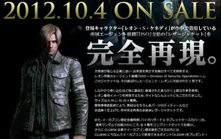 'Resident Evil 6'. Detalles de su asequible edición premium (tan solo 1.000 euros) y la duración de su campaña (30 horas)