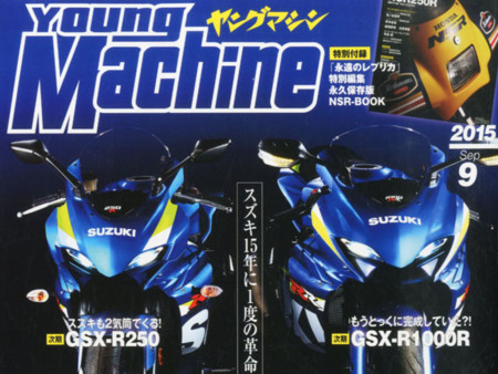 Young Machine Suzuki