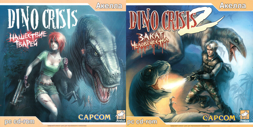 Aunque parezca increíble estas son las carátulas reales con las que se compraba Dino Crisis en Rusia, pero el tema tiene truco Aunque parezca increíble estas son las carátulas reales con las que se compraba Dino Crisis en Rusia, pero el tema tiene truco