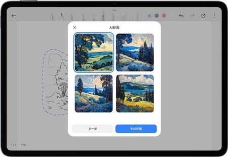 Xiaomi Pad 6S Proはクリエイティブ分野向けのAI機能を搭載。