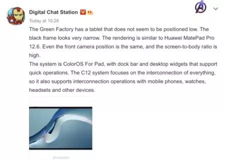 Oppo タブレットの詳細がリーク 768x550