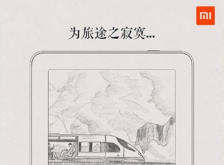 Amazon y Kobo pueden tener un problema, Xiaomi presentará un lector de libros electrónicos el 20 de noviembre