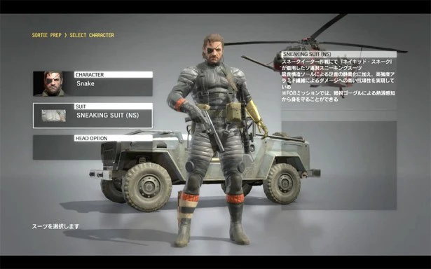 Foto de 1er DLC Metal Gear Solid V: The Phantom Pain (1/6)