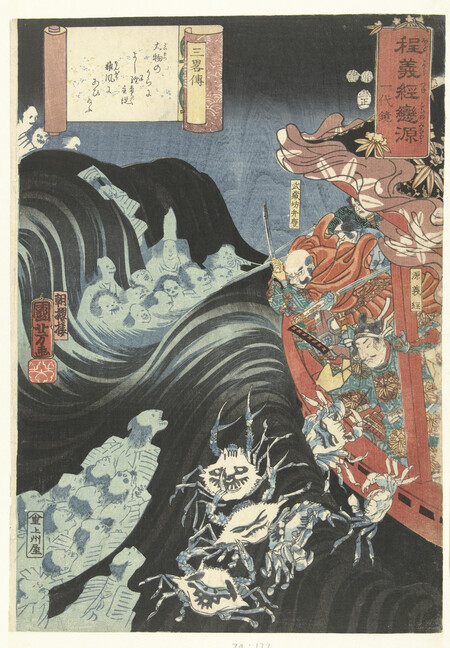 Yoshitsune Aangevallen Door Taira Geesten Rijksmuseum Rp P 1979 177