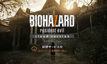 resident evil 7 on switch