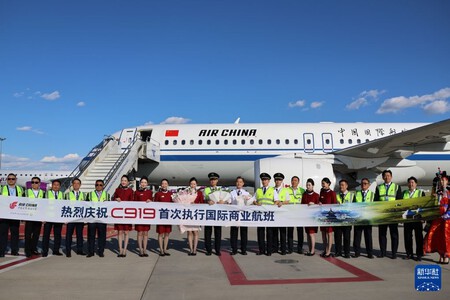 Comac 919 Air China 2