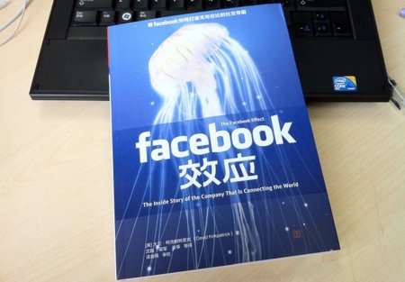 China quiere comprar acciones de Facebook