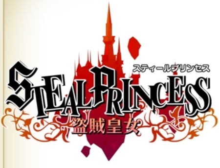'Steal Princess' en imágenes