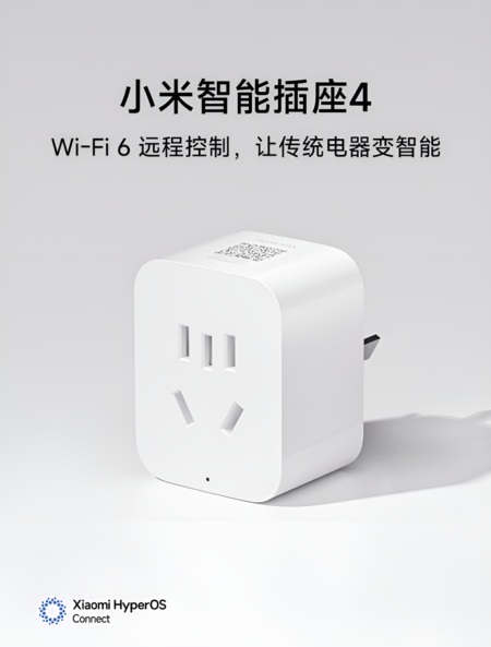 Xiaomi Smart Plug 4