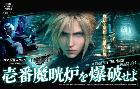 Destruyendo el reactor Mako de Final Fantasy VII en la vida real: a Japón hace mucho que los Escape Room se le quedaron pequeños
