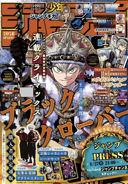 Black Clover Portada