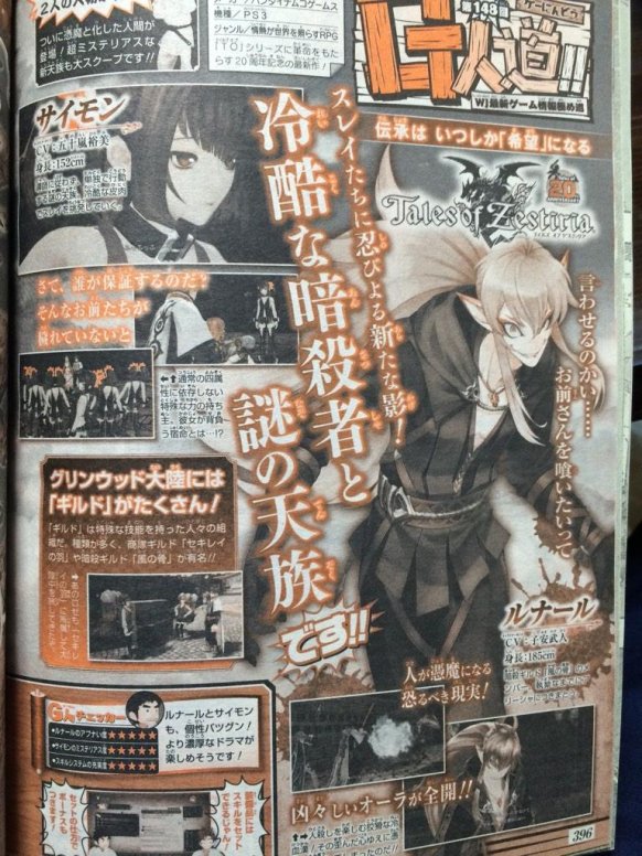 Tales of Zestiria presenta a dos nuevos personajes