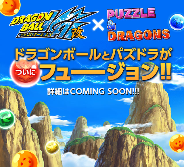 Puzzle & Dragons se alía con Dragon Ball Kai en un proyecto aún por concretar
