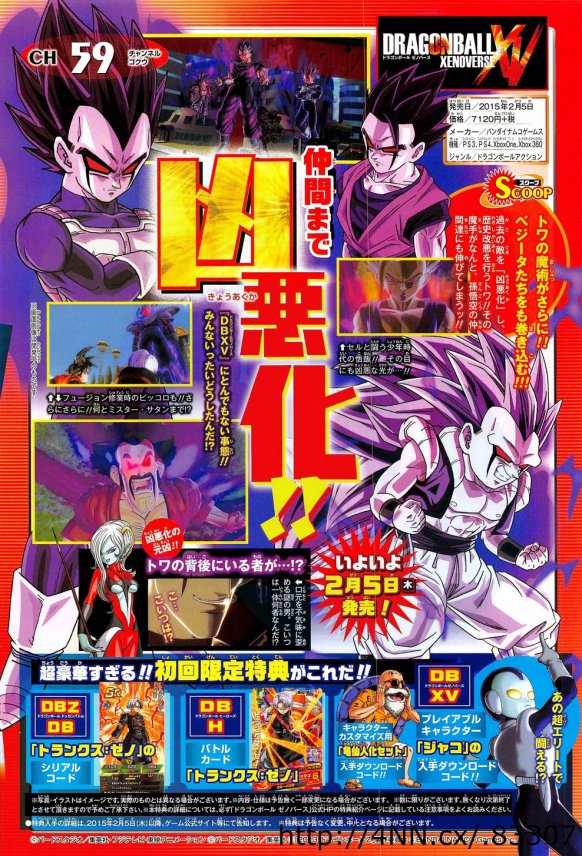 Los aliados de Dragon Ball también pueden pasarse al bando maligno en Xenoverse