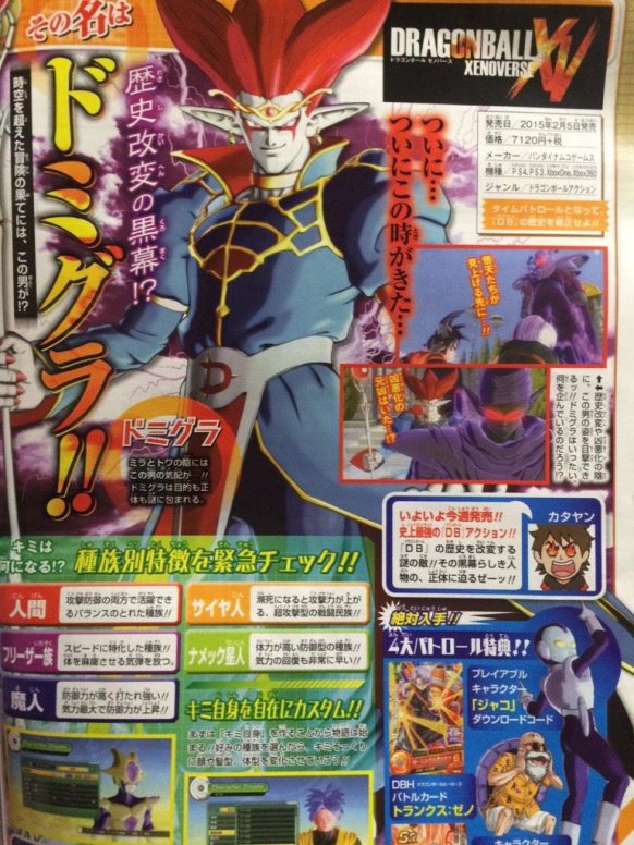 Desvelado el nuevo enemigo de Dragon Ball: Xenoverse