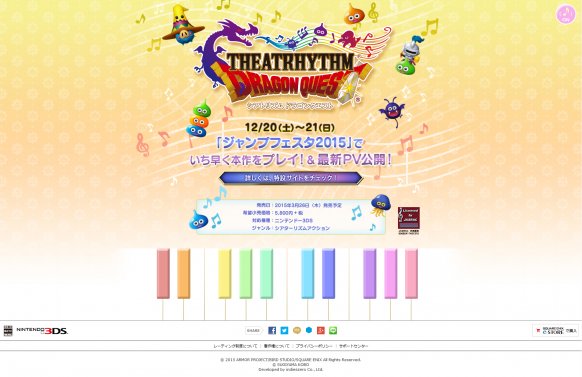 Anunciado Theatrhythm Dragon Quest para Nintendo 3DS