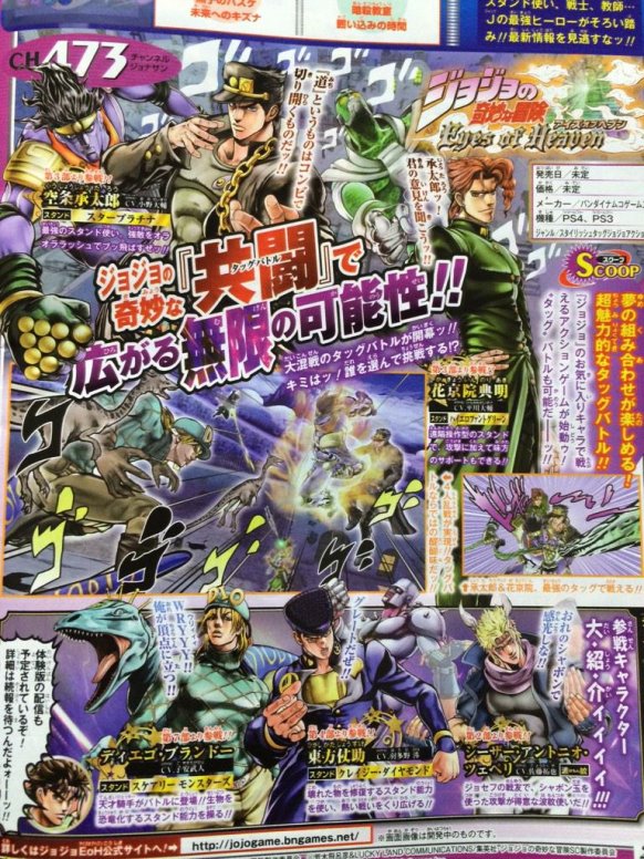 JoJo's Bizarre Adventure: Eyes of Heaven confirma la presencia de cuatro nuevos personajes