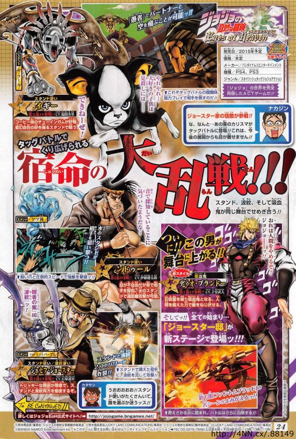 Cuatro nuevos personajes se suman a JoJo’s Bizarre Adventure: Eyes of Heaven
