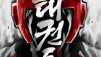 Hello There lanza en iOS y Android The Taekwondo Game