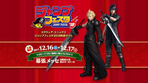 Square Enix presenta los juegos que llevará al Jump Festa 2018